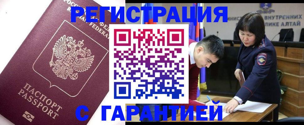 прописка от собственника в Никольске