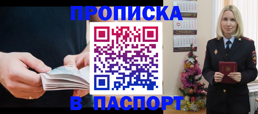 миграционный учет в Никольске